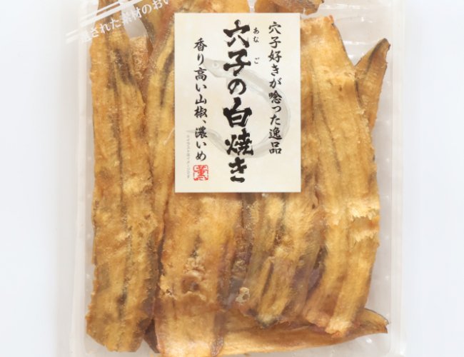 667x1000_36_穴子の白焼き香り高い山椒濃いめ_01.jpg