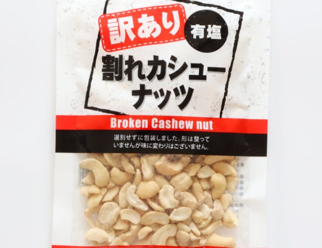 667x1000_07_訳あり有塩割れカシューナッツ_01.jpg