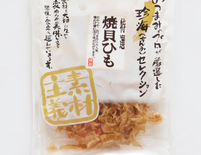 667x1000_47_特選シリーズ焼貝ひも_01.jpg