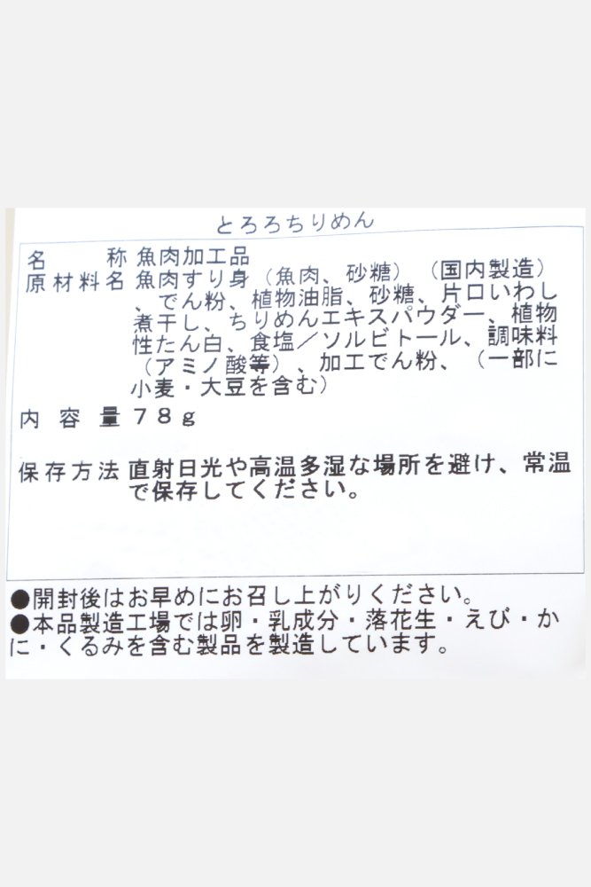 667x1000_55_とろろちりめん_02.jpg
