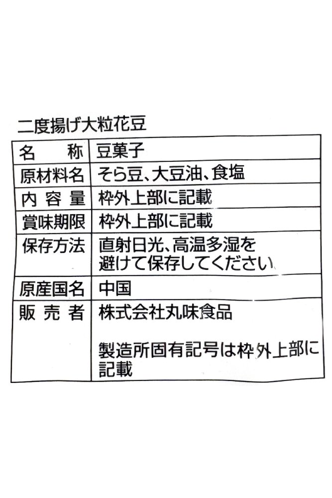 667x1000_大粒花豆.jpg