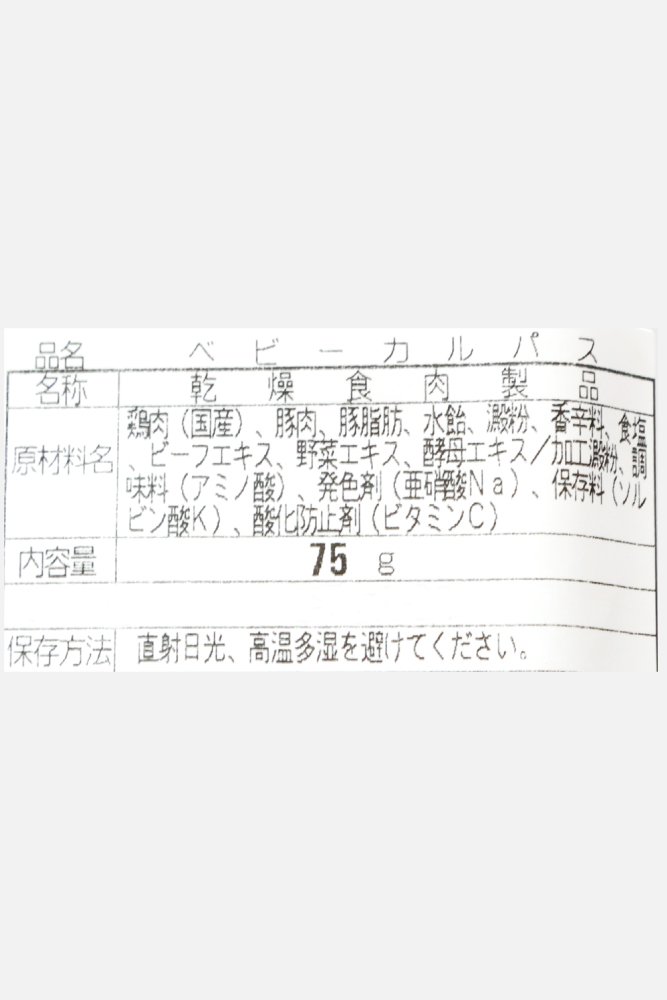 667x1000_23_特ベビーカルパス_02.jpg