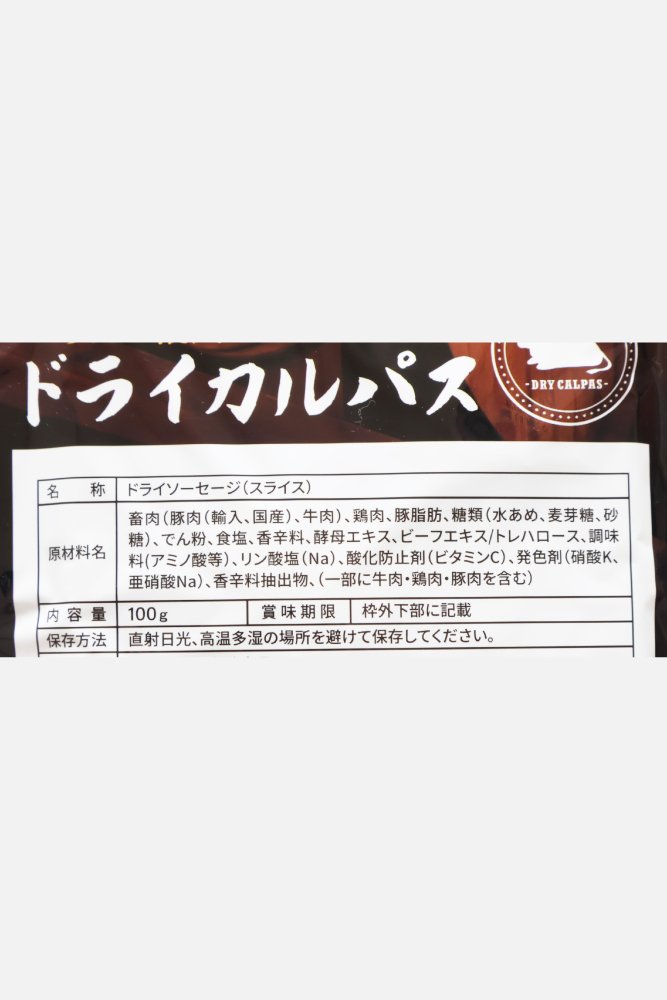 667x1000_25_あえて縦長にスライスしたドライカルパス_02.jpg