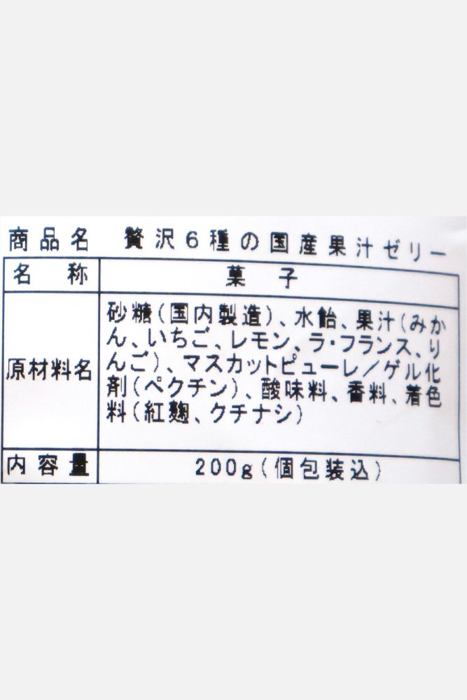 667x1000_26_贅沢6種の国産果汁ゼリー_02.jpg