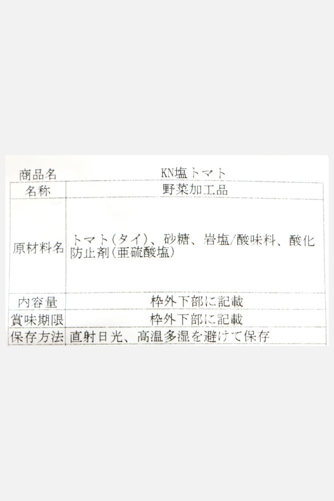 667x1000_17_塩とまと_02.jpg