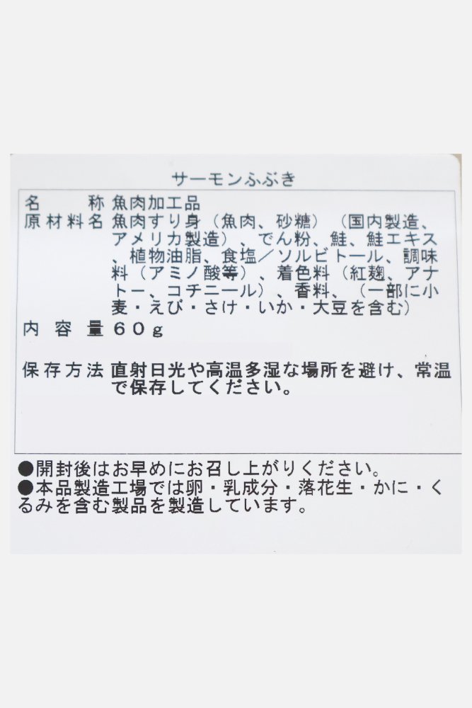 667x1000_53_サーモンふぶき_02.jpg