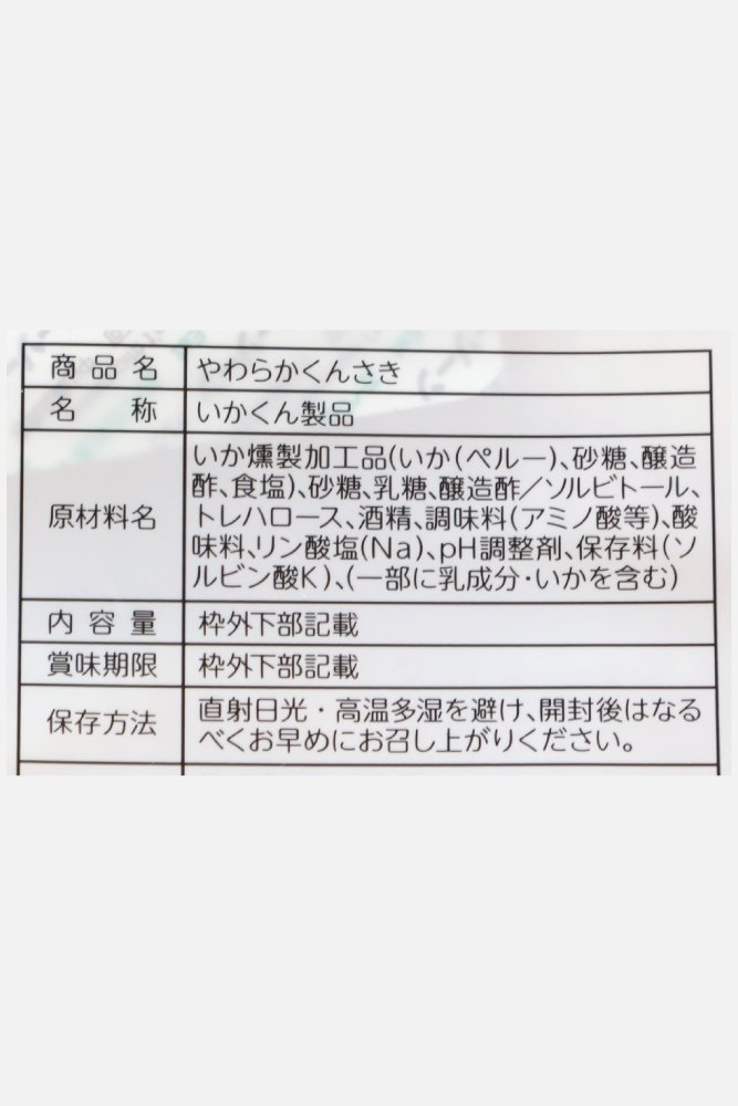 667x1000_40_やわらかくんさき_02.jpg