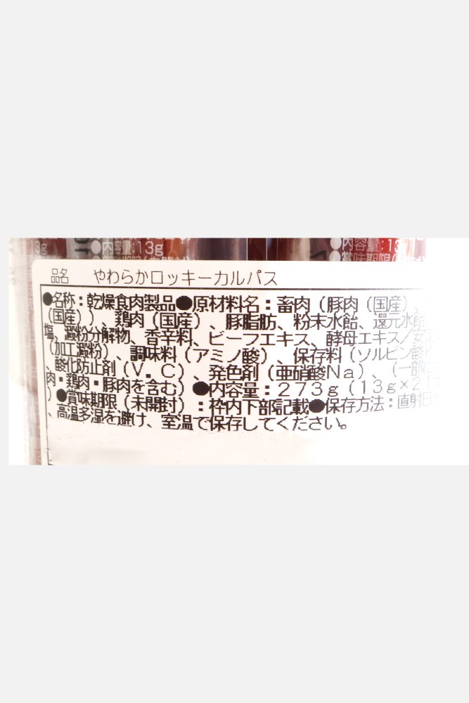 667x1000_24_ロッキーカルパス03.jpg