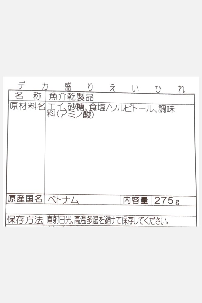 667x1000_35_デカ盛りえいひれ_02.jpg
