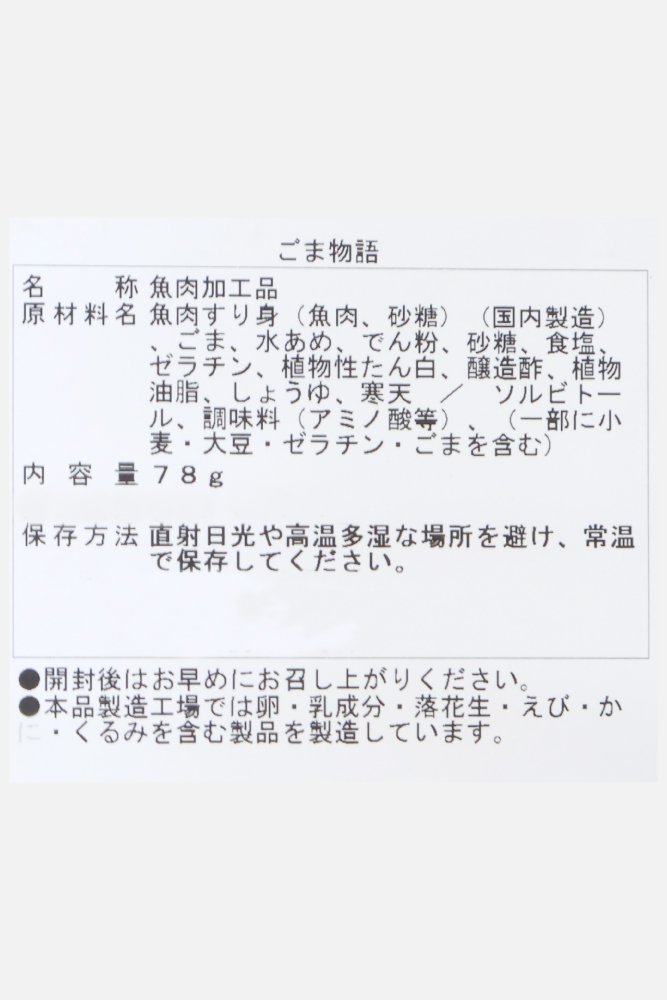 667x1000_56_ごま物語_02.jpg
