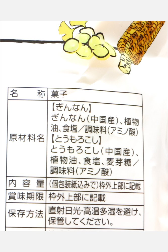 667x1000_13_ぎんなんもろこしスナック_02.jpg